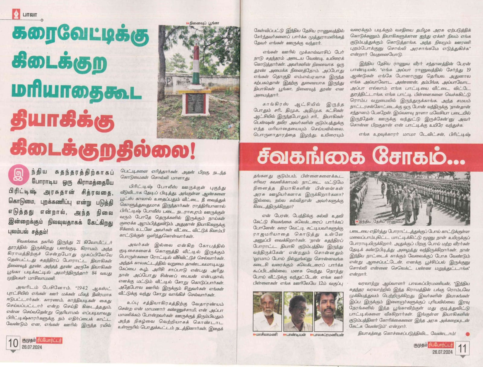 Press cutting