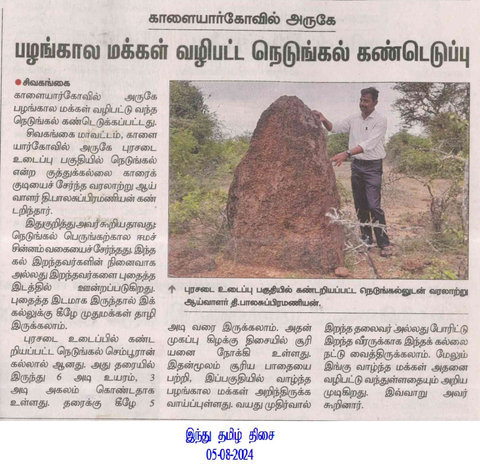 Press cutting