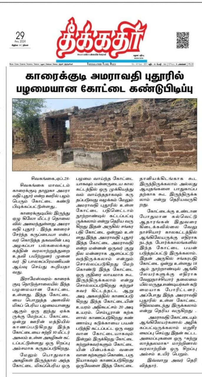 Press cutting