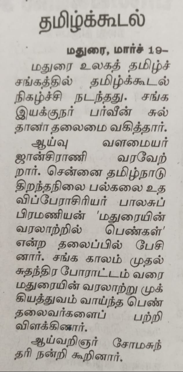Press cutting