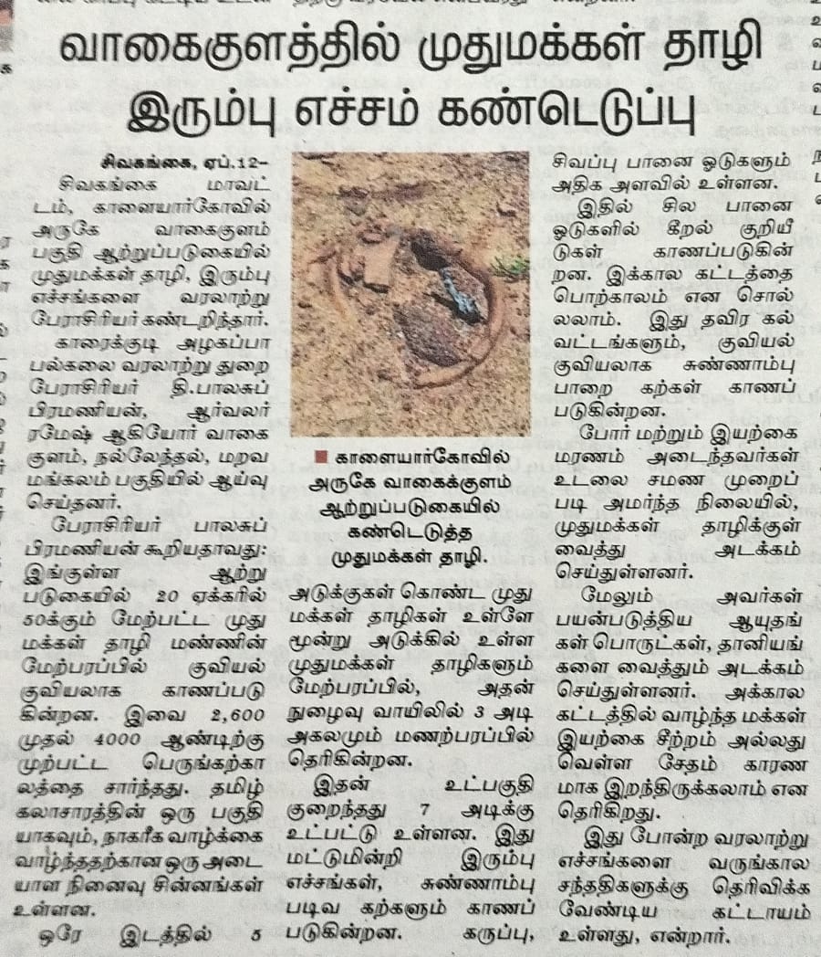Press cutting