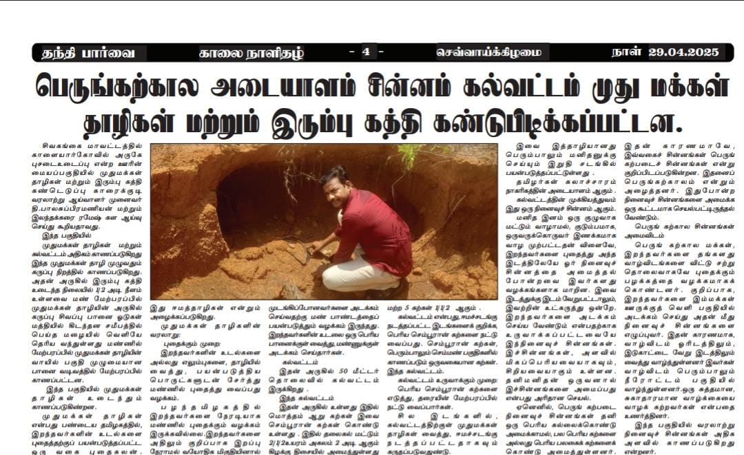 Press cutting