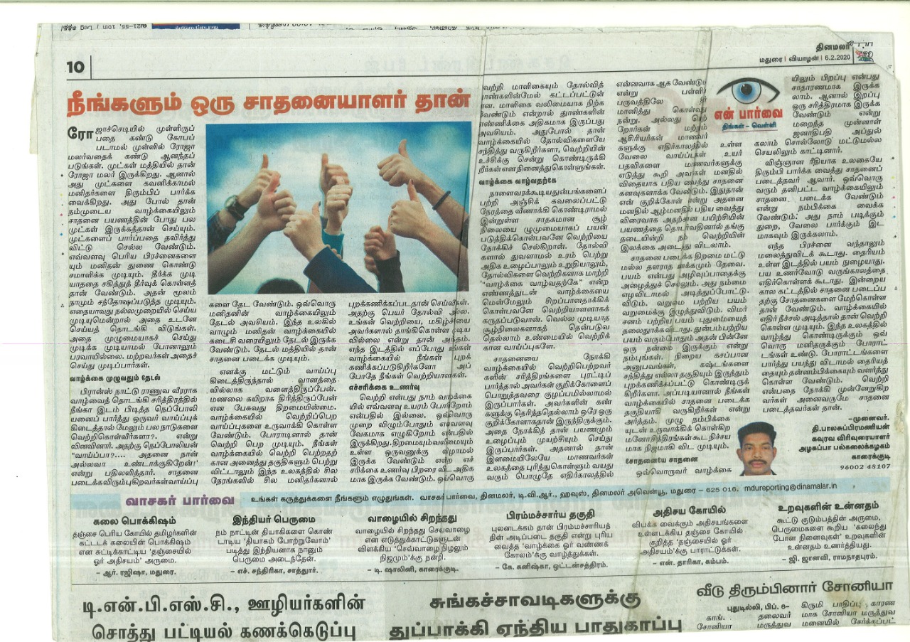Press cutting