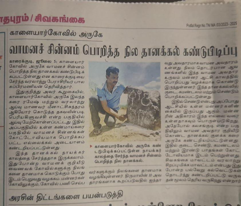 Press cutting