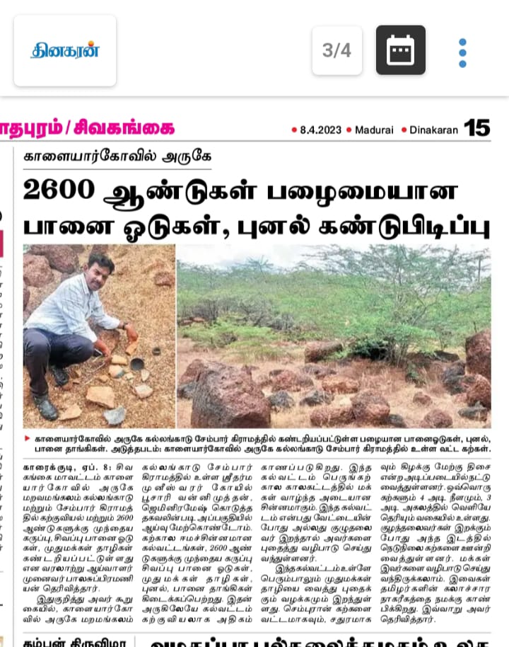 Press cutting