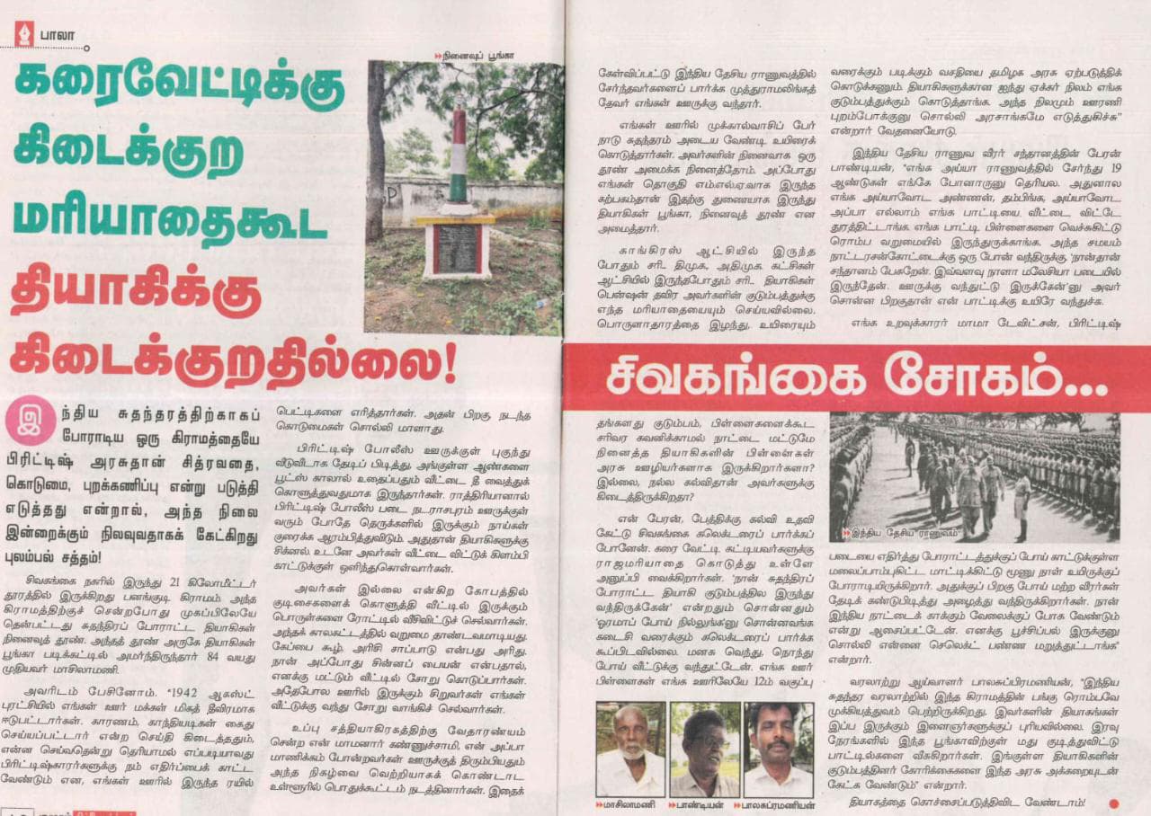 Press cutting