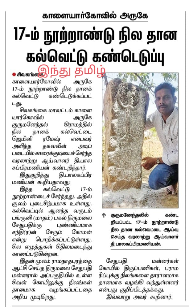 Press cutting
