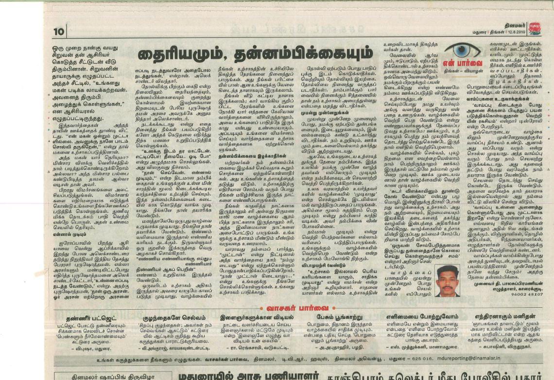 Press cutting