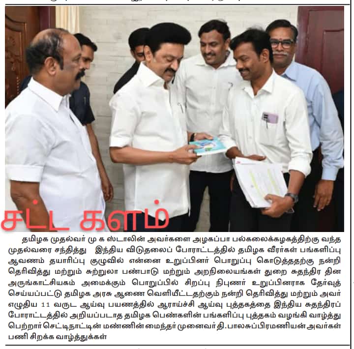 Press cutting